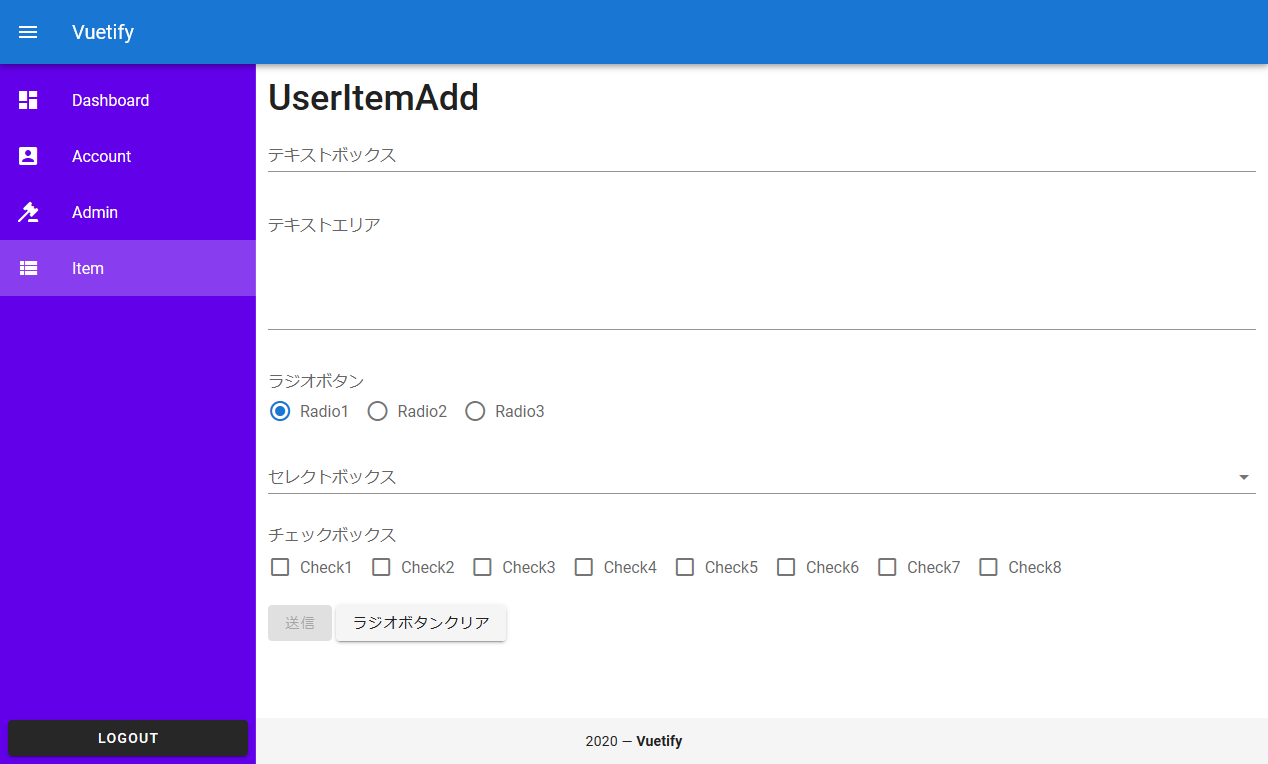 laravel-vue-vuetify-form-2