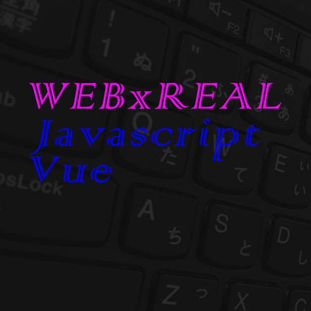 webxreal-630-javascript-vue