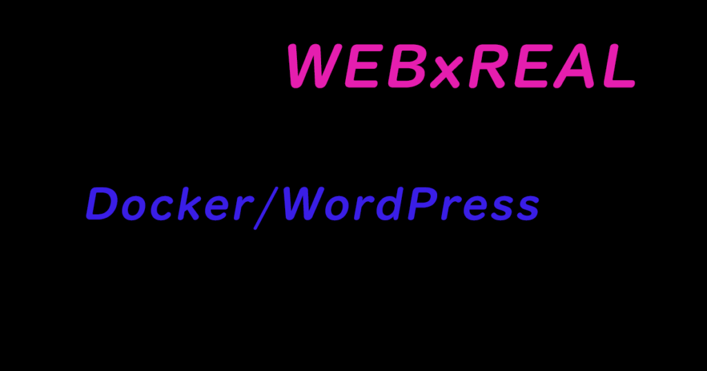 webxreal-docker-wordpress