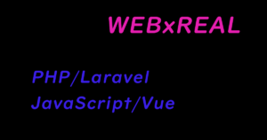 webxreal-php-laravel-javascript-vue